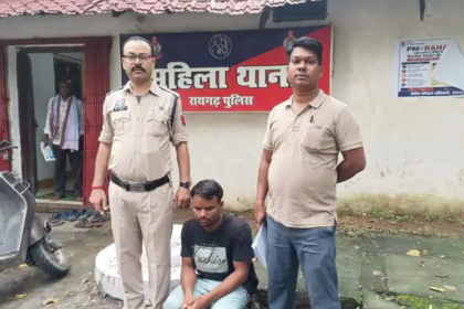 Raigarh Rape Case