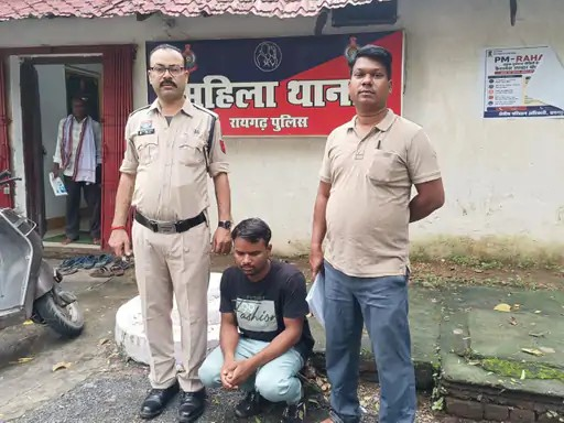Raigarh Rape Case