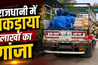 Raipur Ganja Seized : ट्रक में छिपाकर ला रहे थे 191 किलो गांजा, 2 तस्कर गिरफ्तार