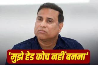 VVS Laxman : वीवीएस लक्ष्मण ने क्यों ठुकराया टीम इंडिया के हेड कोच का पद, सामने आई वजह