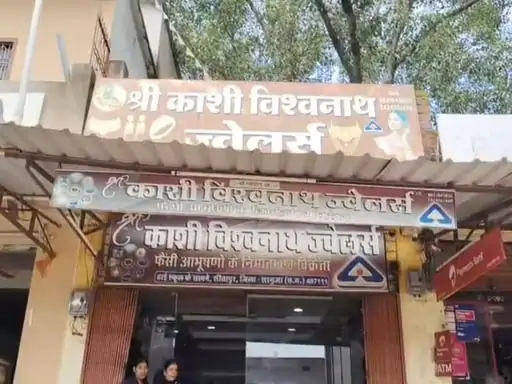 1 Crore Jewellery Theft