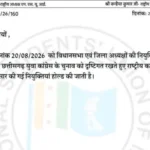 NSUI News