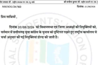 NSUI News