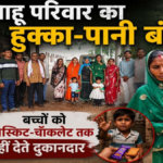 Dhamtari Social Boycott Case