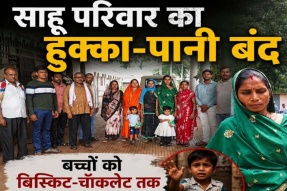 Dhamtari Social Boycott Case