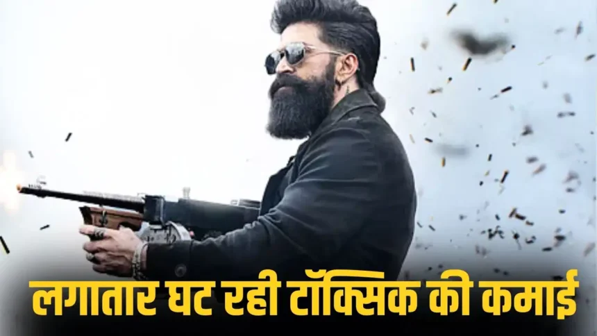 Toxic Box Office : यश की ‘टॉक्सिक’ की कमाई में लगातार गिरावट, तीसरे दिन 26.60 करोड़ का कलेक्शन
