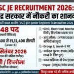 SSC JE Recruitment 2026