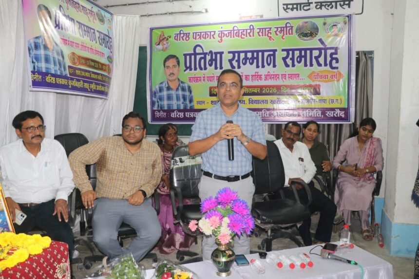 Kharod Pratibha Samman