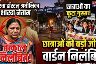 Korba Hostel Warden : छात्राओं की शिकायत पर अधीक्षिका शारदा नेताम निलंबित