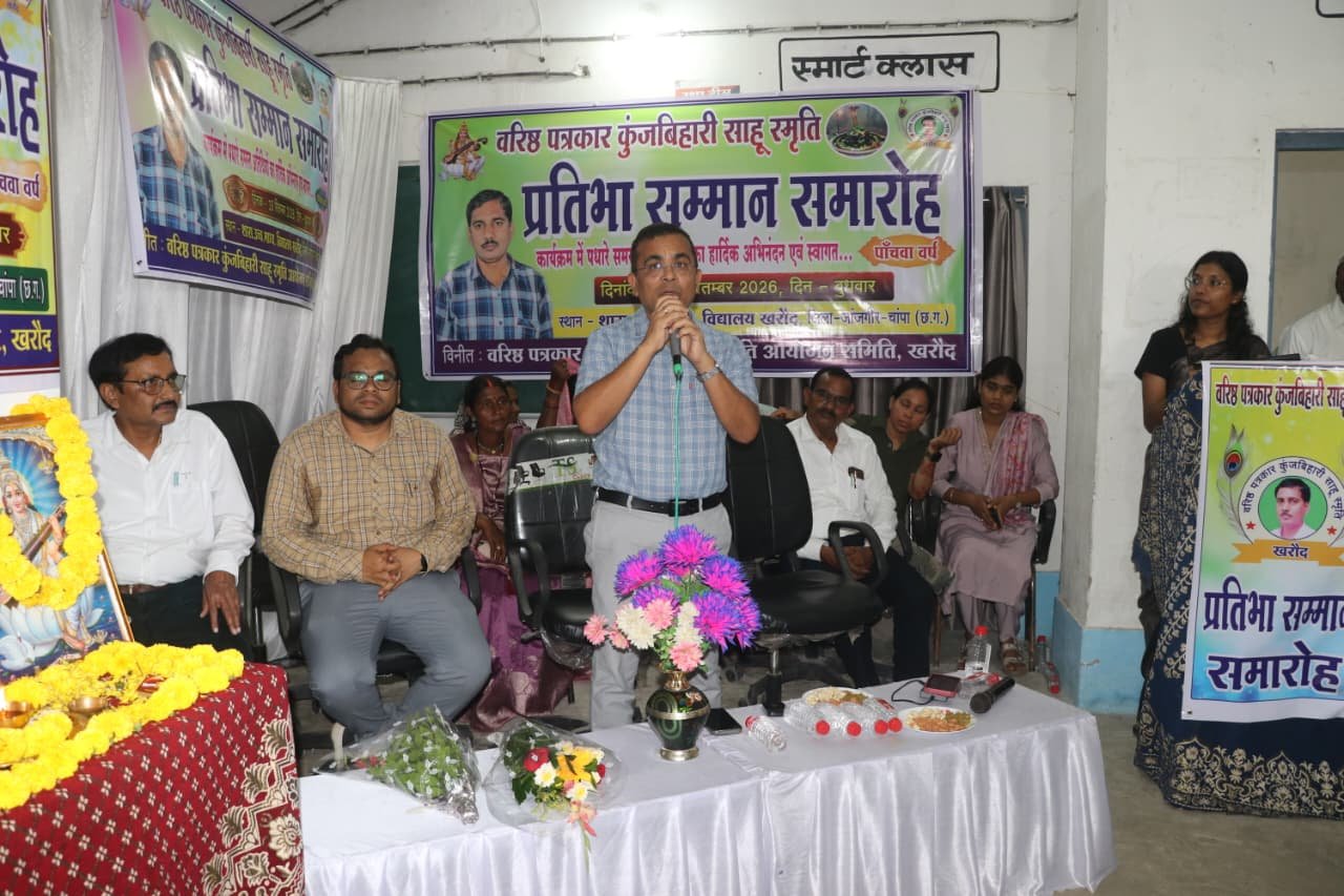 Kharod Pratibha Samman