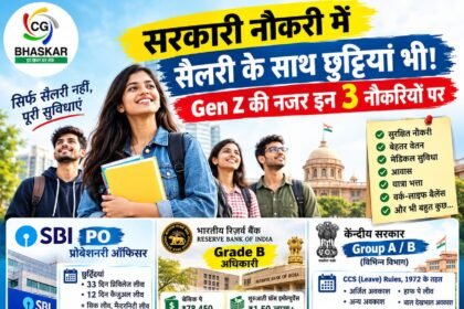 Government Jobs