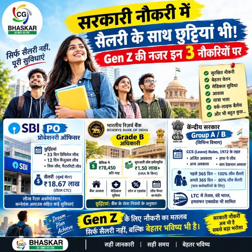 Government Jobs