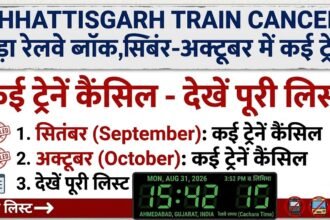 Chhattisgarh Train Cancel : रेलवे का बड़ा ब्लॉक, सितंबर-अक्टूबर में कई ट्रेनें कैंसिल, देखें लिस्ट