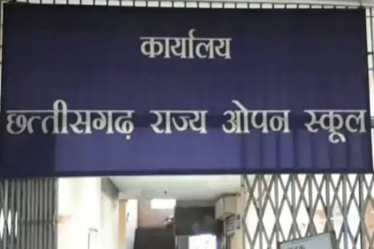 Open School Exam 2026 : ओपन स्कूल परीक्षा के फॉर्म की आखिरी तारीख तय