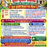Yadav Samaj Meeting