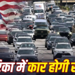 US Car Prices