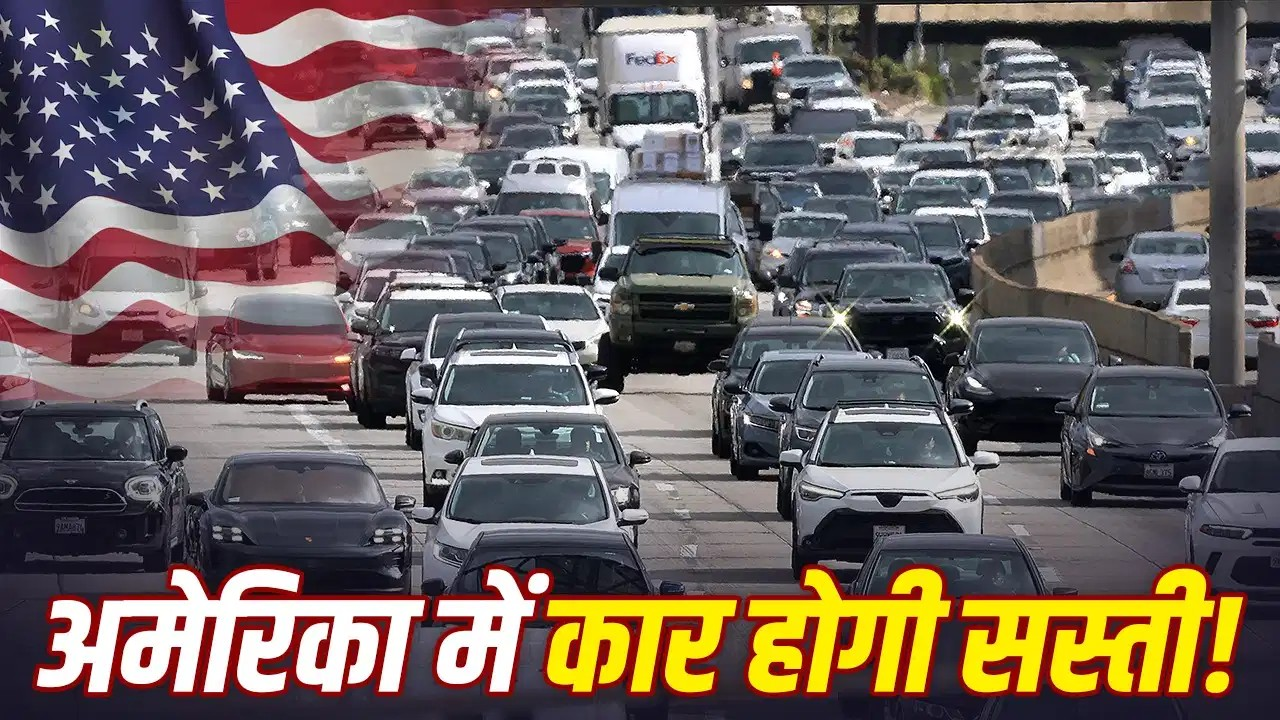US Car Prices