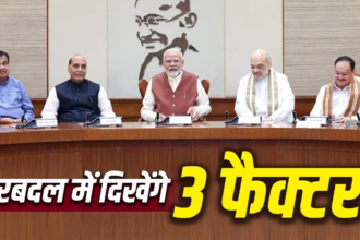 Narendra Modi Cabinet Reshuffle