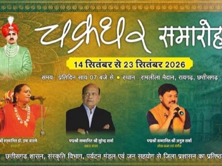 Chakradhar Samaroh 2026