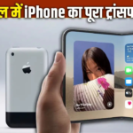 iPhone Evolution