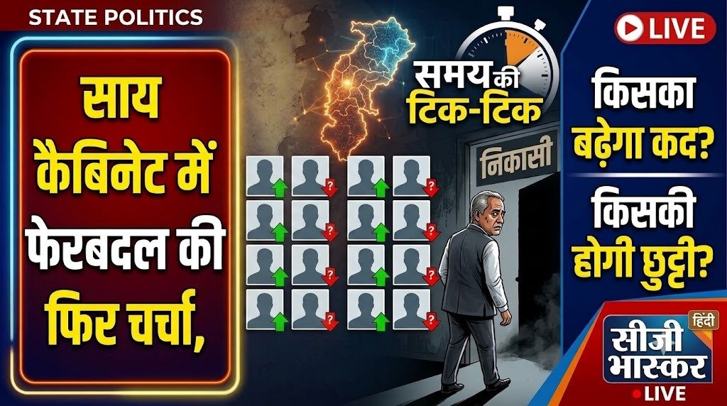 State Politics