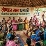 Gender Sabha Dhamtari