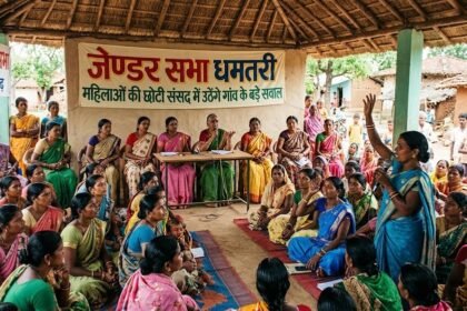 Gender Sabha Dhamtari
