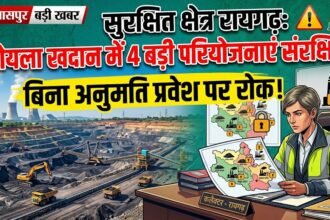 Protected Area Raigarh : कोयला-विद्युत की 4 बड़ी परियोजनाएं संरक्षित, बिना अनुमति प्रवेश पर रोक