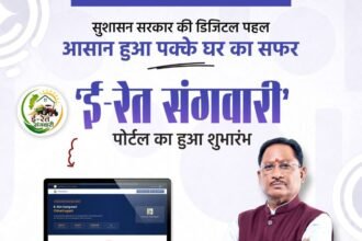 Chhattisgarh Free Sand Scheme