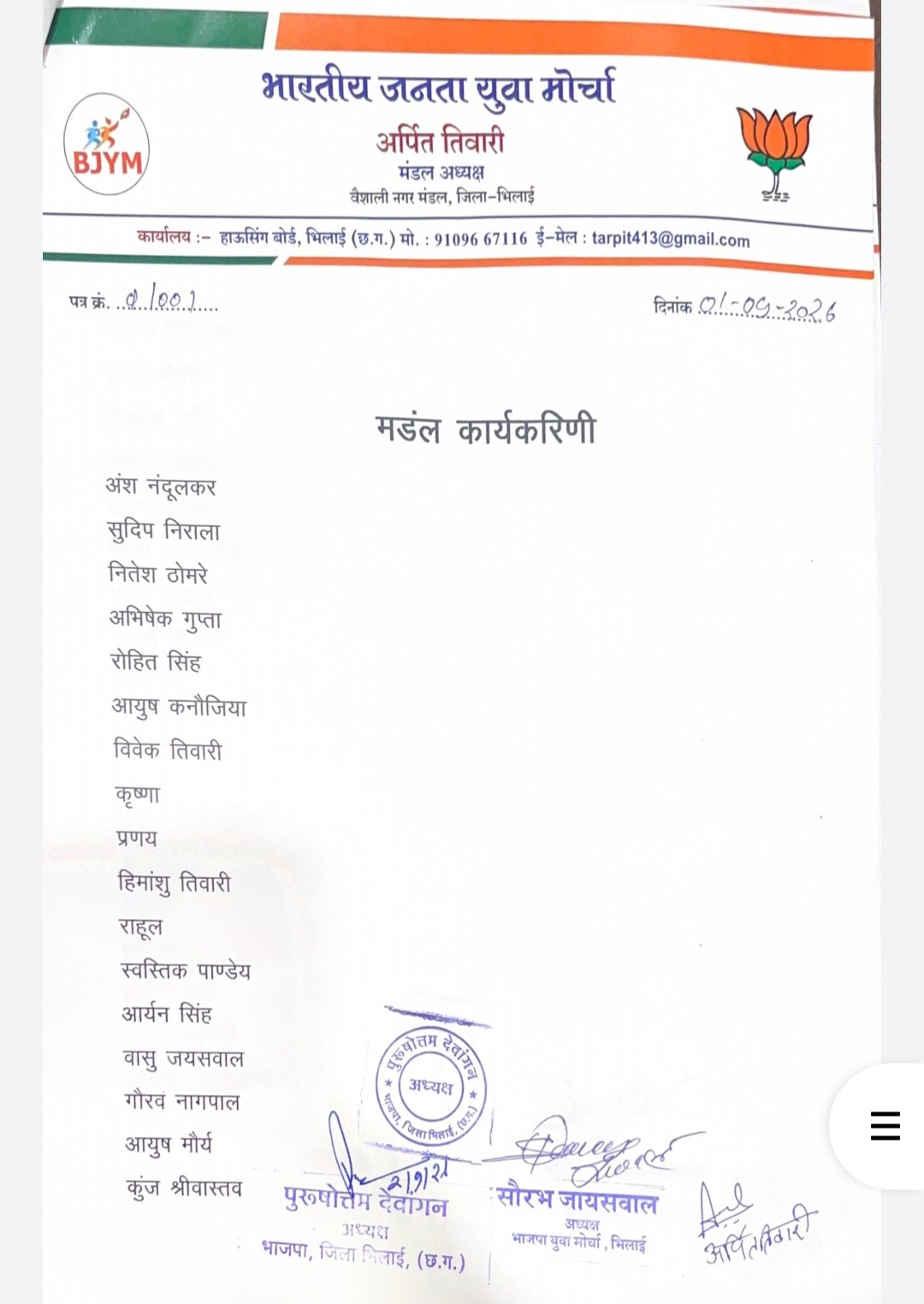 BJYM - Vaishali Nagar Mandal 