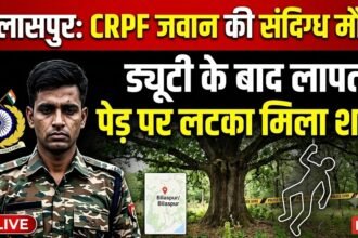 CRPF Constable Bilaspur