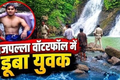 Gajpalla Waterfall Accident
