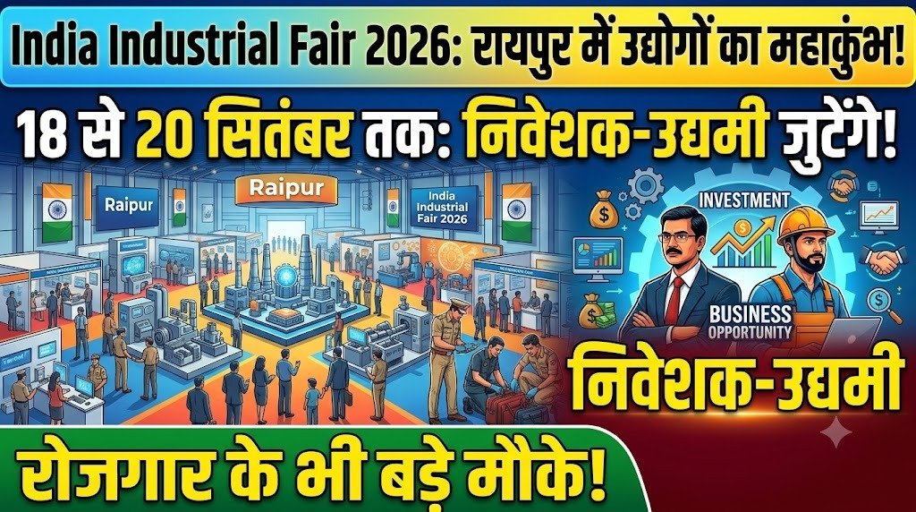India Industrial Fair 2026