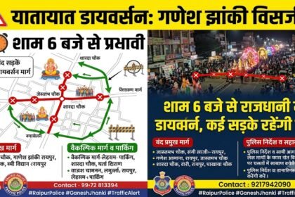 Ganesh Jhanki Traffic Diversion : शाम 6 बजे से राजधानी में डायवर्सन, कई सड़कें रहेंगी बंद