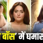 Bigg Boss 20 Controversy
