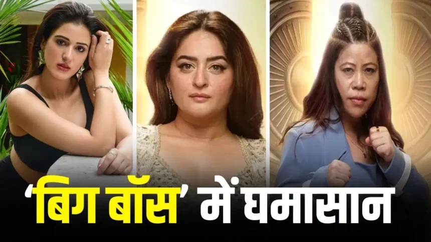 Bigg Boss 20 Controversy