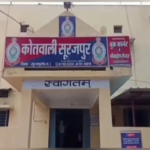 Surajpur Murder
