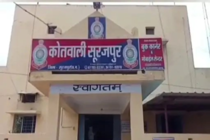 Surajpur Murder