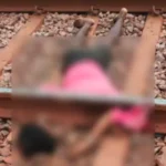Shepherd Train Accident