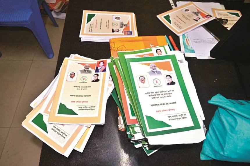Smart PDS Portal : पुराना पोर्टल बंद, नया ट्रायल में, 500 राशन कार्ड आवेदन अटके