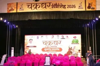 Raigarh Chakradhar Samaroh 2026