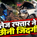 Chhattisgarh Road Accident