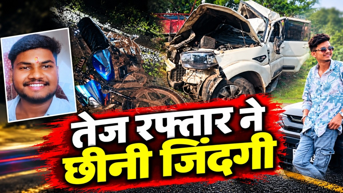 Chhattisgarh Road Accident