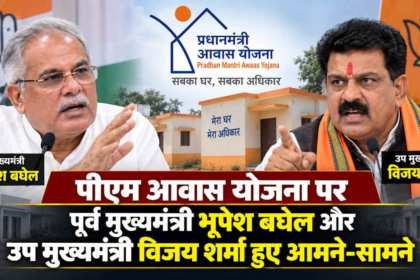 PM Awas Yojana