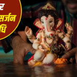 Ganesh Chaturthi