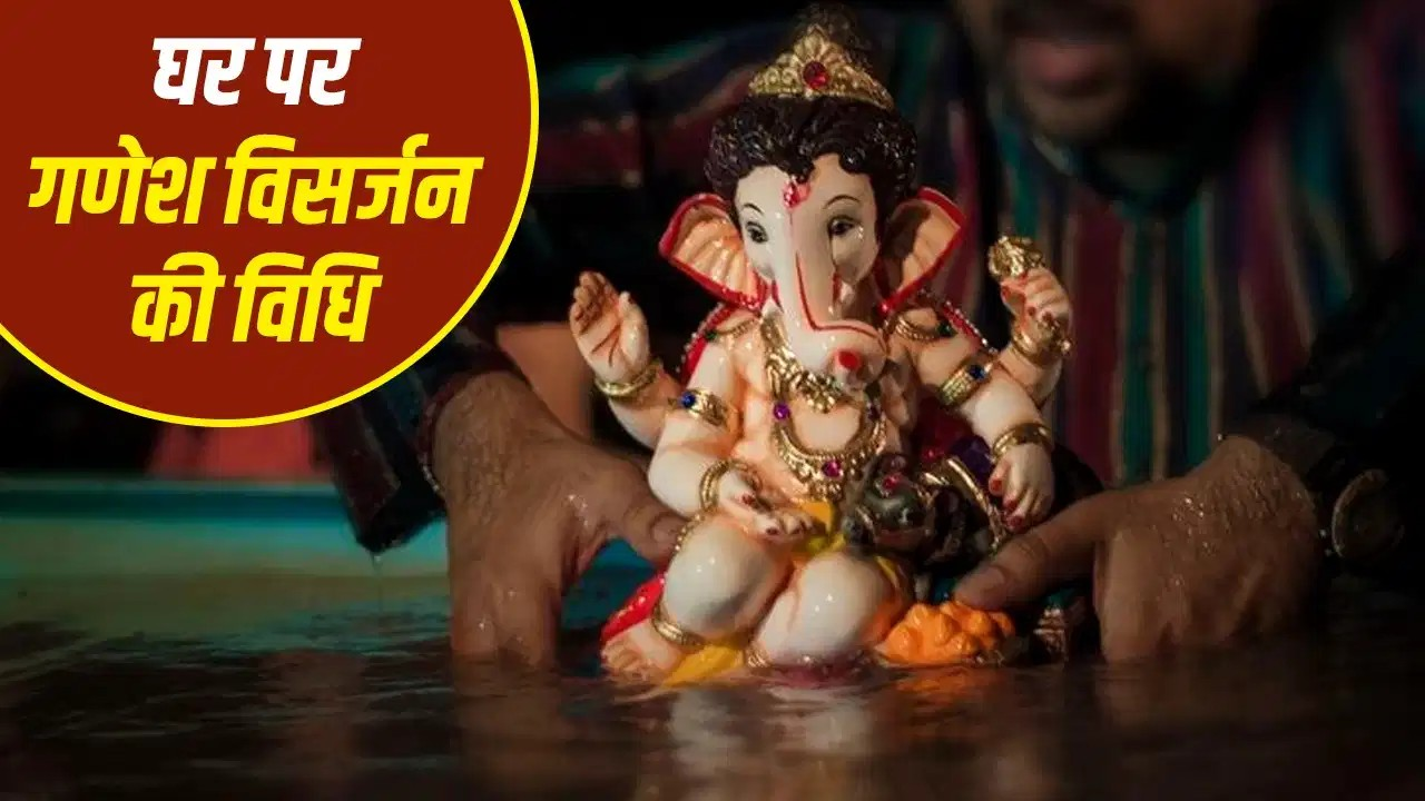 Ganesh Chaturthi