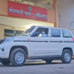 Ambikapur Fraud Case