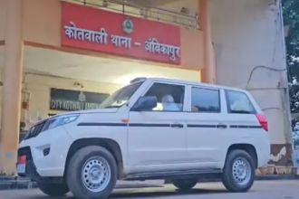 Ambikapur Fraud Case