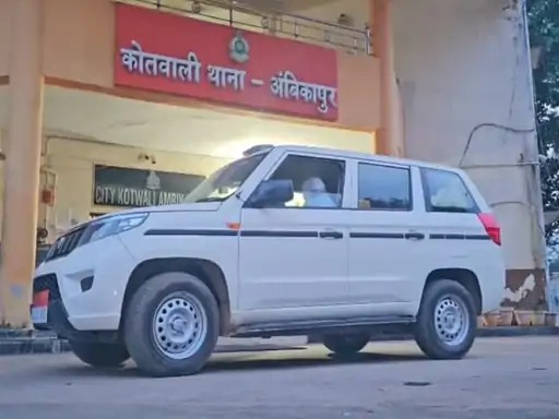 Ambikapur Fraud Case