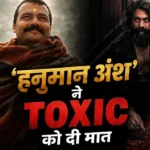 Hanuman Ansh Box Office : ‘हनुमान अंश’ की कमाई ने चौंकाया, ‘टॉक्सिक’ की रफ्तार पड़ी धीमी